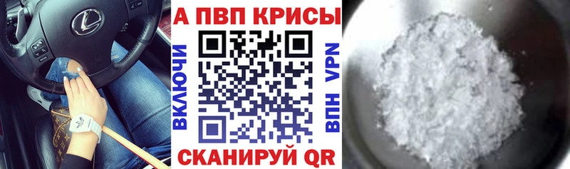 наркотики  Мариинский Посад  A PVP кристаллы 