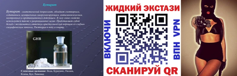 Бутират оксибутират  Мариинский Посад 