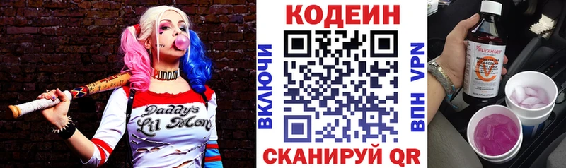 Кодеиновый сироп Lean напиток Lean (лин)  kraken ТОР  Мариинский Посад 