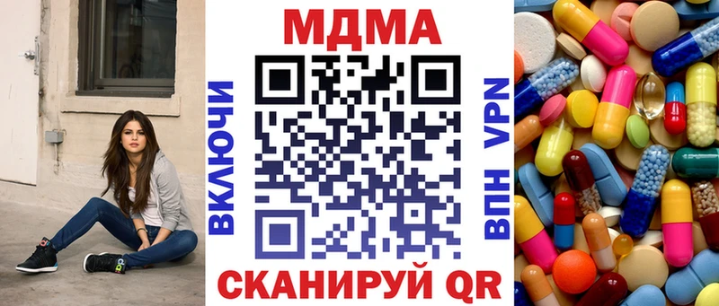 купить закладку  Мариинский Посад  MDMA VHQ 