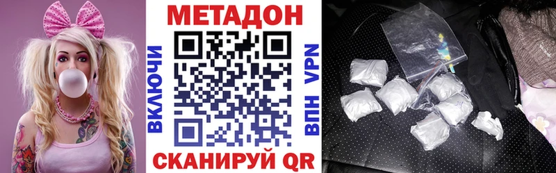 Метадон кристалл  Мариинский Посад 
